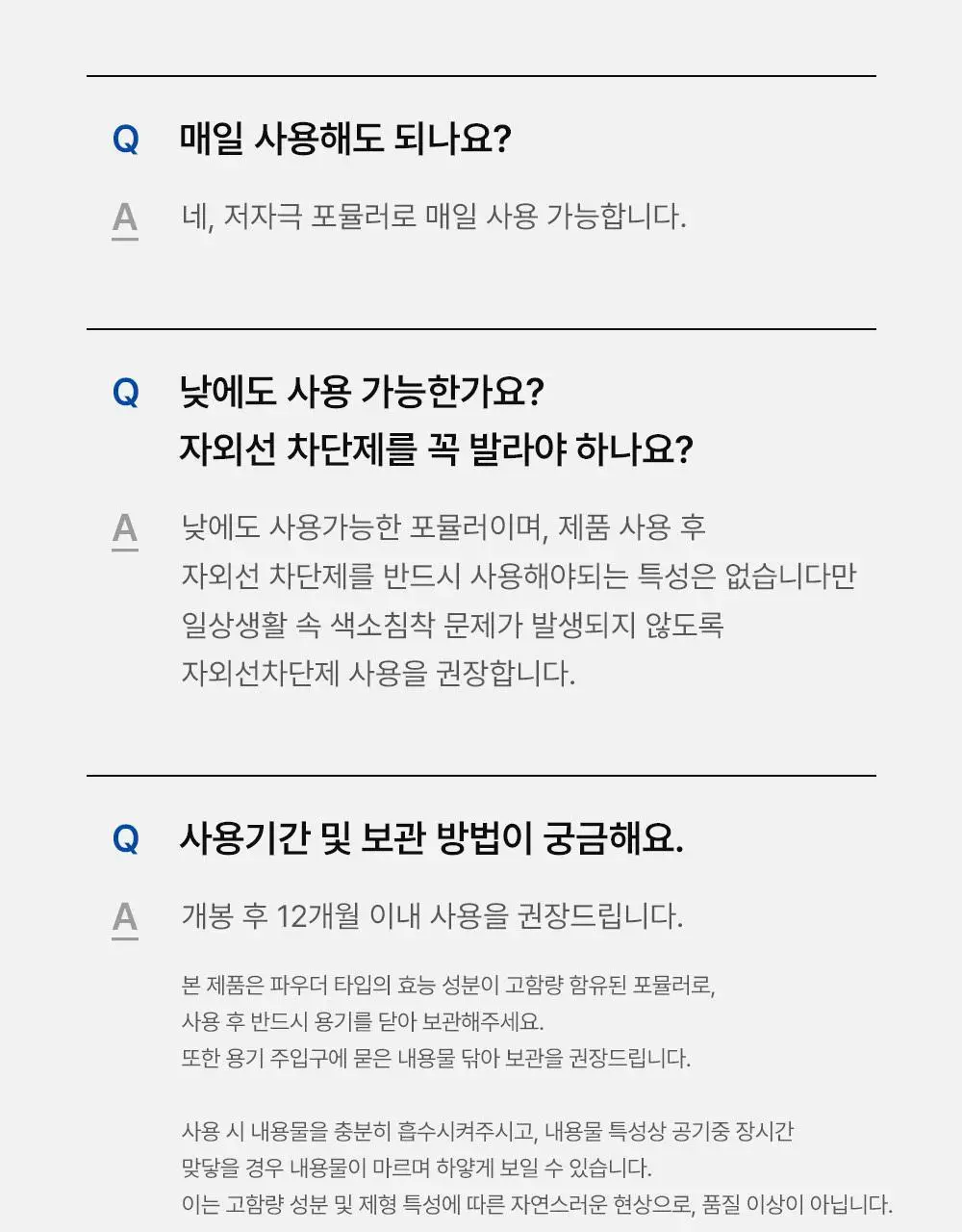 [멜라닌양개선] 동아제약 색소침착 프로 크림제 40ml 상세페이지 23